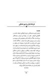 Thumbnail 0043 of داستان‌هاي ايران باستان
