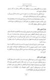 Thumbnail 0045 of داستان‌هاي ايران باستان