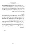 Thumbnail 0046 of داستان‌هاي ايران باستان