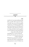 Thumbnail 0049 of داستان‌هاي ايران باستان