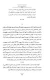 Thumbnail 0050 of داستان‌هاي ايران باستان