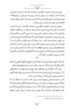 Thumbnail 0051 of داستان‌هاي ايران باستان