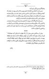 Thumbnail 0053 of داستان‌هاي ايران باستان
