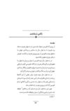 Thumbnail 0057 of داستان‌هاي ايران باستان