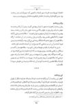 Thumbnail 0059 of داستان‌هاي ايران باستان