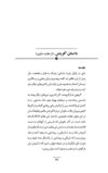 Thumbnail 0063 of داستان‌هاي ايران باستان