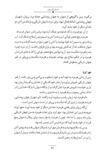 Thumbnail 0065 of داستان‌هاي ايران باستان