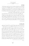 Thumbnail 0066 of داستان‌هاي ايران باستان