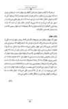 Thumbnail 0068 of داستان‌هاي ايران باستان