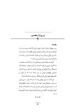 Thumbnail 0077 of داستان‌هاي ايران باستان