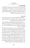 Thumbnail 0082 of داستان‌هاي ايران باستان