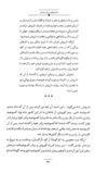Thumbnail 0092 of داستان‌هاي ايران باستان