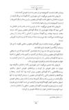 Thumbnail 0093 of داستان‌هاي ايران باستان