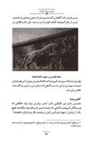 Thumbnail 0099 of داستان‌هاي ايران باستان