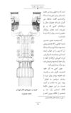 Thumbnail 0105 of داستان‌هاي ايران باستان