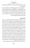 Thumbnail 0106 of داستان‌هاي ايران باستان