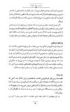 Thumbnail 0107 of داستان‌هاي ايران باستان