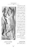 Thumbnail 0112 of داستان‌هاي ايران باستان