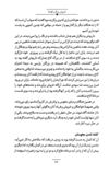 Thumbnail 0115 of داستان‌هاي ايران باستان