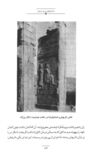 Thumbnail 0116 of داستان‌هاي ايران باستان