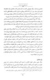 Thumbnail 0124 of داستان‌هاي ايران باستان