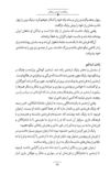 Thumbnail 0125 of داستان‌هاي ايران باستان