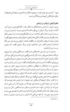 Thumbnail 0126 of داستان‌هاي ايران باستان