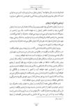 Thumbnail 0127 of داستان‌هاي ايران باستان