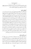 Thumbnail 0128 of داستان‌هاي ايران باستان