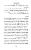 Thumbnail 0129 of داستان‌هاي ايران باستان