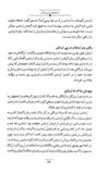 Thumbnail 0130 of داستان‌هاي ايران باستان