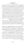 Thumbnail 0134 of داستان‌هاي ايران باستان