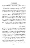 Thumbnail 0136 of داستان‌هاي ايران باستان
