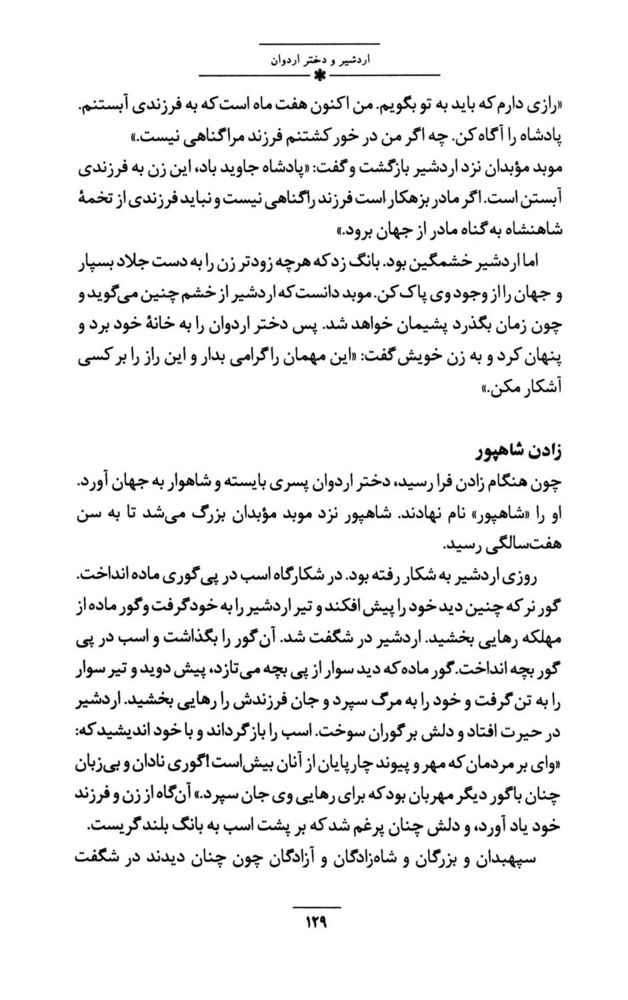 Scan 0143 of داستان‌هاي ايران باستان