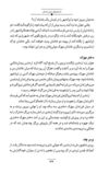 Thumbnail 0148 of داستان‌هاي ايران باستان