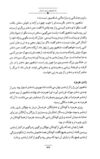 Thumbnail 0150 of داستان‌هاي ايران باستان