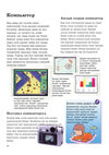 Thumbnail 0026 of Шинжлэх ухаан ба технологи