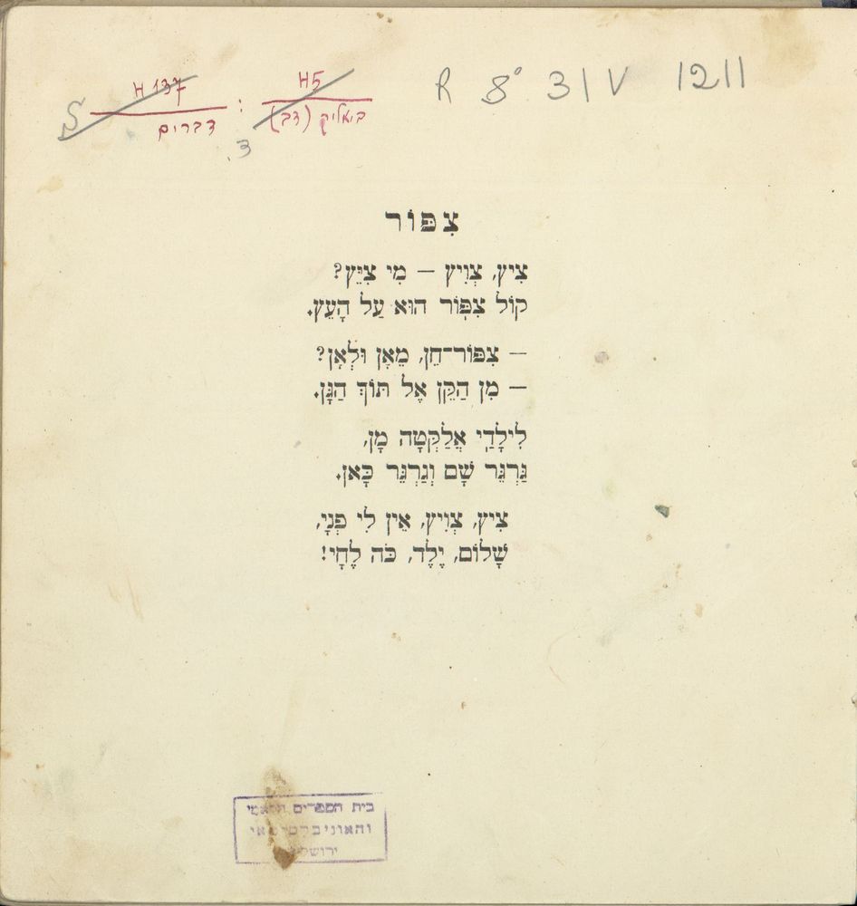 Scan 0007 of ספר הדברים