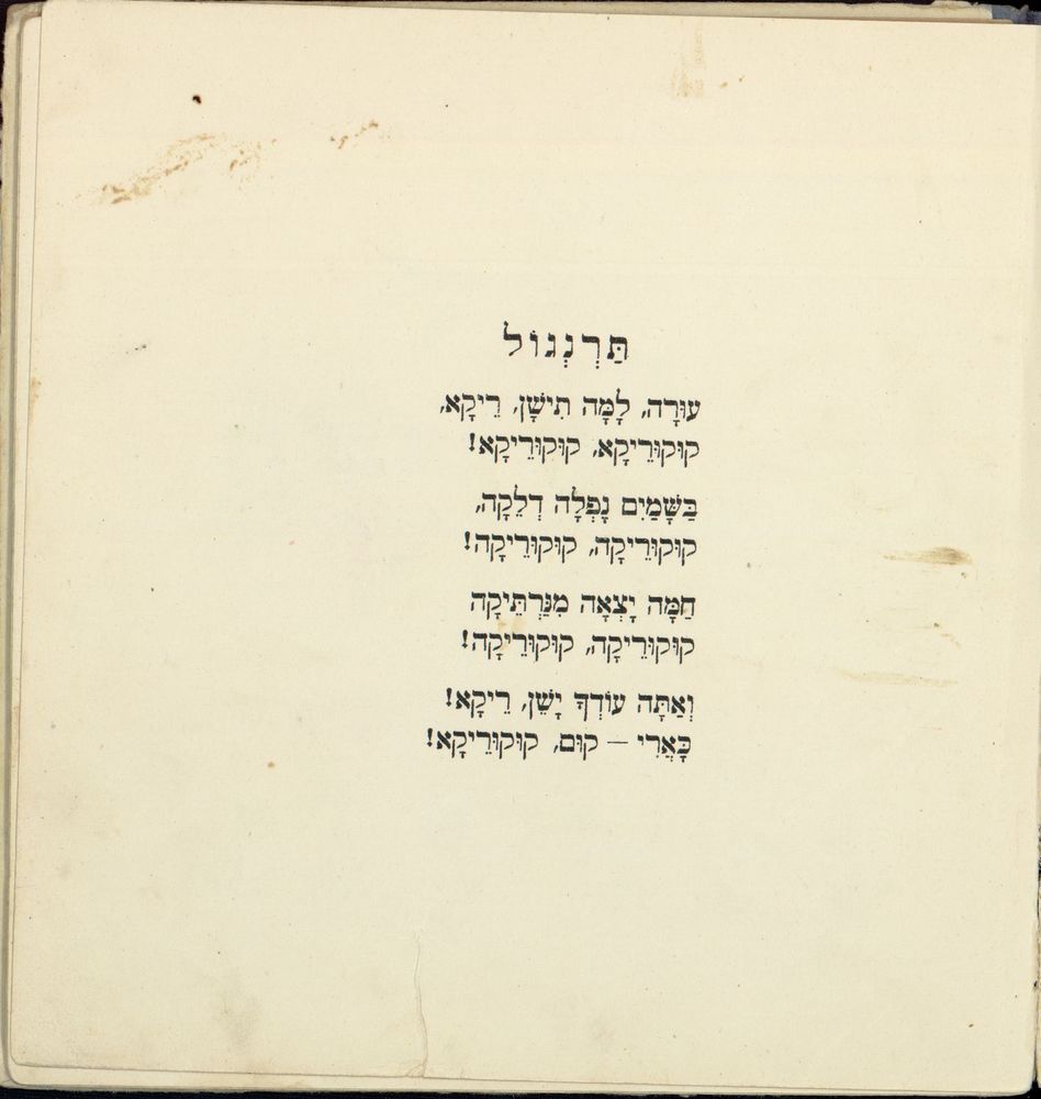 Scan 0027 of ספר הדברים