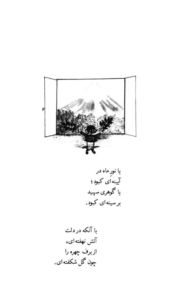 Scan 0157 of بچه‌هاي جهان