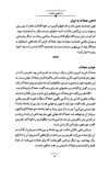 Thumbnail 0022 of داستان‌هاي شاهنامه