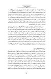 Thumbnail 0032 of داستان‌هاي شاهنامه