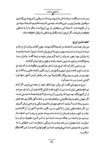 Thumbnail 0042 of داستان‌هاي شاهنامه