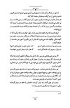 Thumbnail 0043 of داستان‌هاي شاهنامه