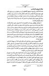 Thumbnail 0052 of داستان‌هاي شاهنامه
