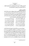Thumbnail 0100 of داستان‌هاي شاهنامه