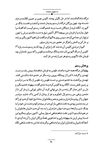 Thumbnail 0104 of داستان‌هاي شاهنامه