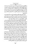 Thumbnail 0107 of داستان‌هاي شاهنامه