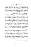 Thumbnail 0112 of داستان‌هاي شاهنامه