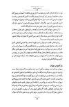 Thumbnail 0120 of داستان‌هاي شاهنامه